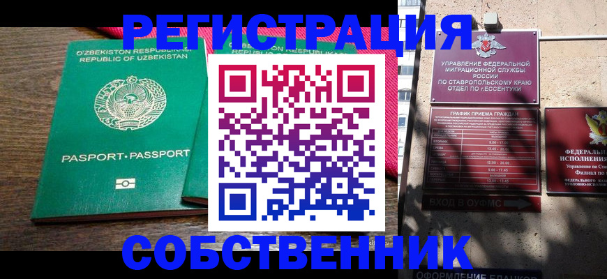 временная регистрация 2025 в Саратовской области