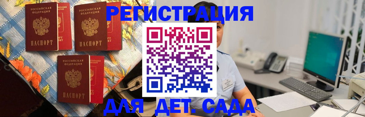 прописка от собственника в Саратовской области