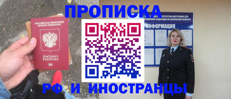 прописка поиск в Саратовской области