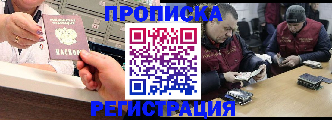 регистрация в Саратовской области